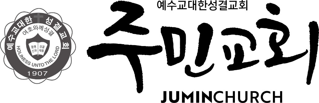 주민교회